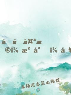 千金太撩：沈少，別纏我